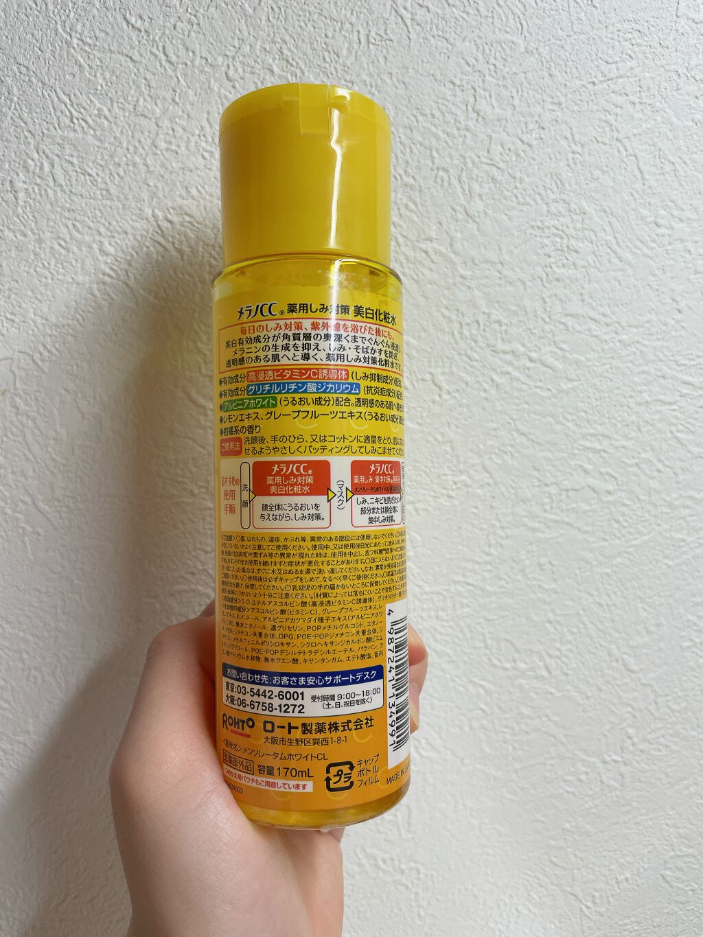 薬用しみ対策 美白化粧水/メラノCC/化粧水を使ったクチコミ(2枚目)
