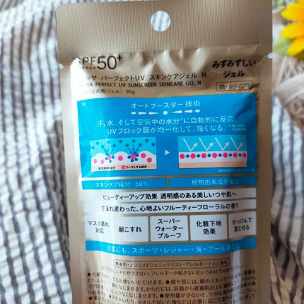パーフェクトUV スキンケアジェル N/アネッサ/日焼け止め・UVケアを使ったクチコミ(4枚目)