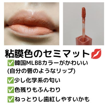 B. by BANILA Velvet Blurred Lipのクチコミ「banila co.
ベルベットブラートベールリップ  購入時送料込2000円
••┈┈••✼.....」（3枚目）