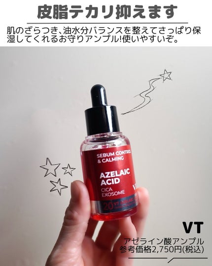 A1カーミング アンプル/VT/美容液を使ったクチコミ(6枚目)