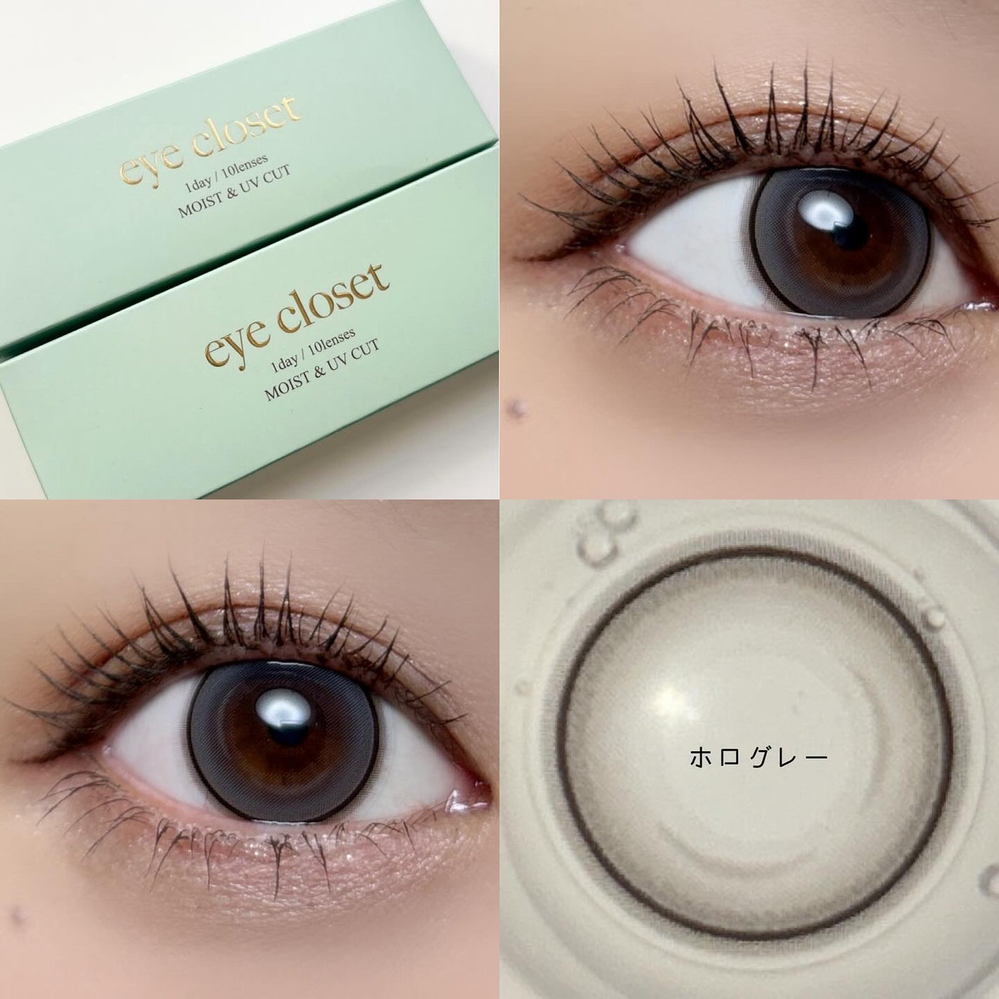 eye closet 1month/EYE CLOSET/1ヶ月(1MONTH)カラコンを使ったクチコミ(2枚目)