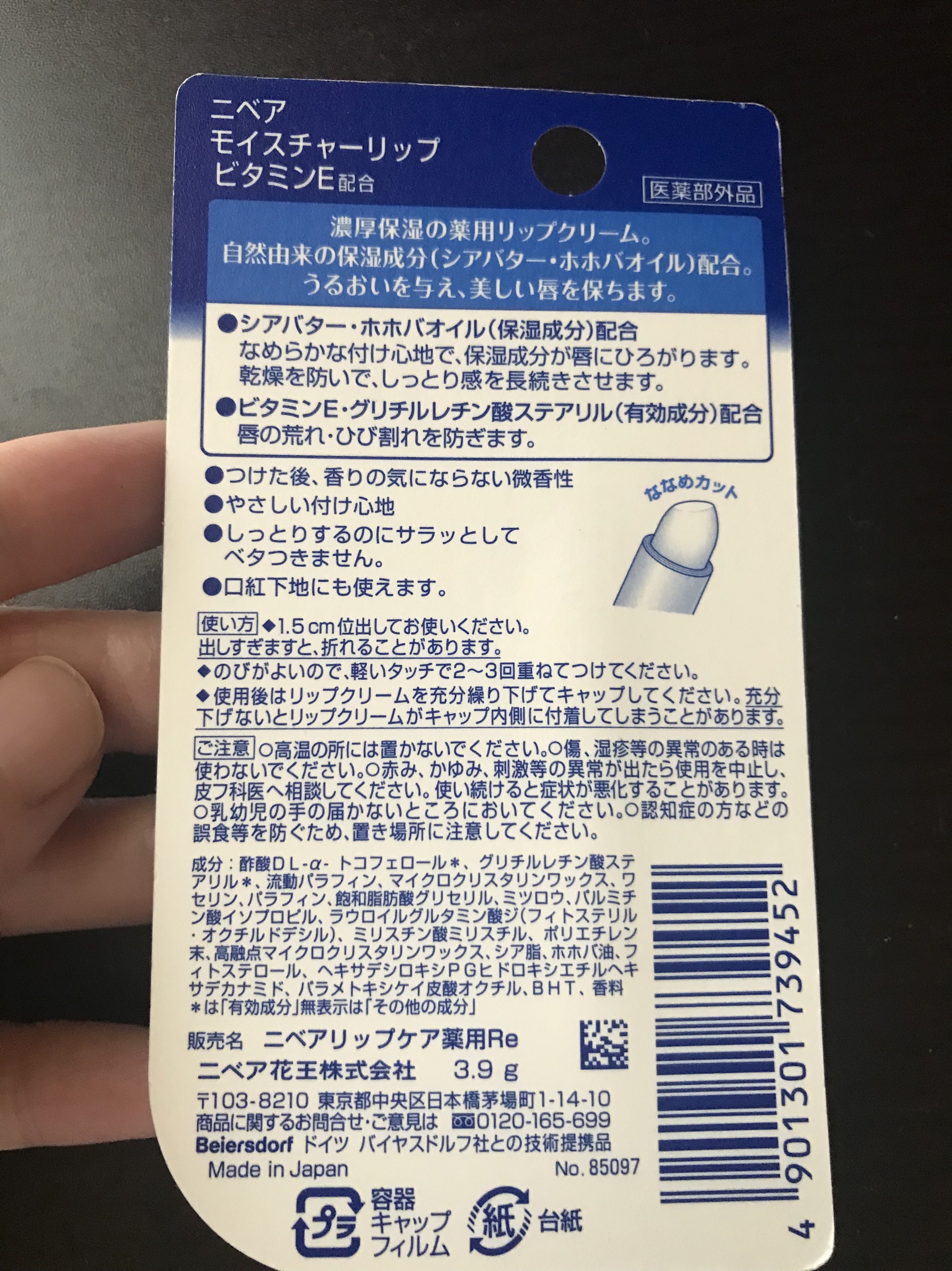 モイスチャーリップ ビタミンE/ニベア/リップクリームを使ったクチコミ（3枚目）