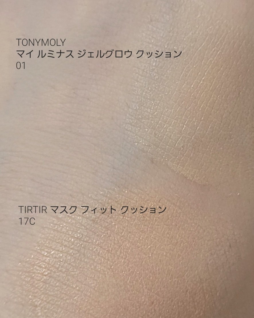 ルミナスジェルグロークッション/TONYMOLY/クッションファンデーションを使ったクチコミ（2枚目）