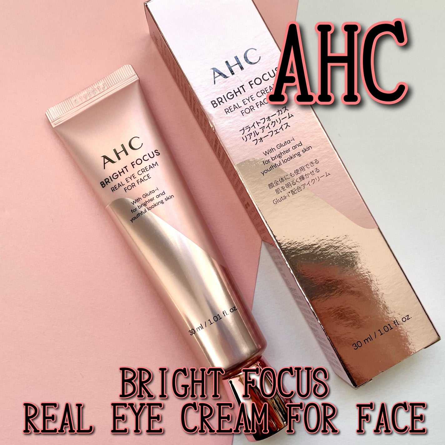 ブライト フォーカス リアル アイクリーム フォーフェイス/AHC/アイケア・アイクリームを使ったクチコミ(1枚目)