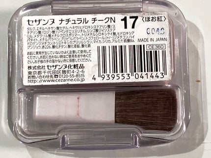 ナチュラル チークN/CEZANNE/パウダーチークを使ったクチコミ(3枚目)
