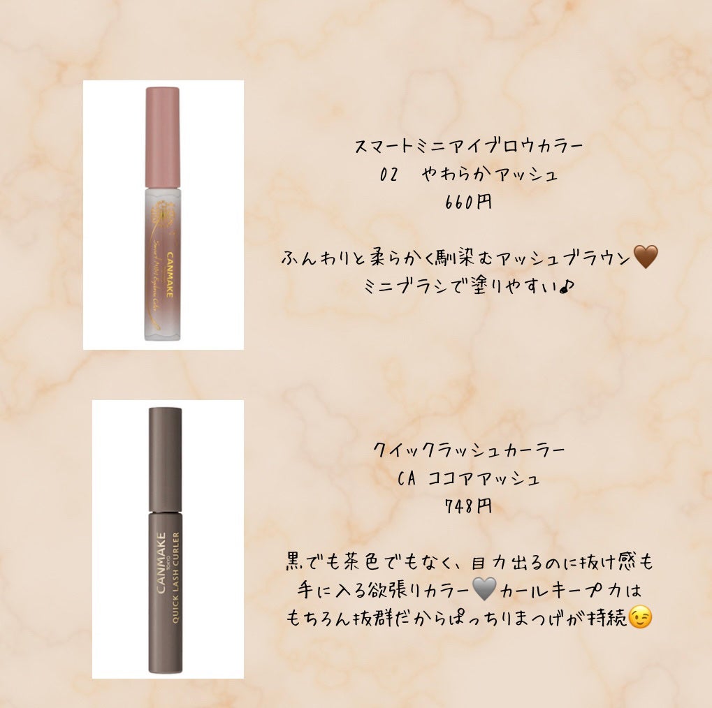 クイックラッシュカーラー/キャンメイク/マスカラ下地を使ったクチコミ(3枚目)