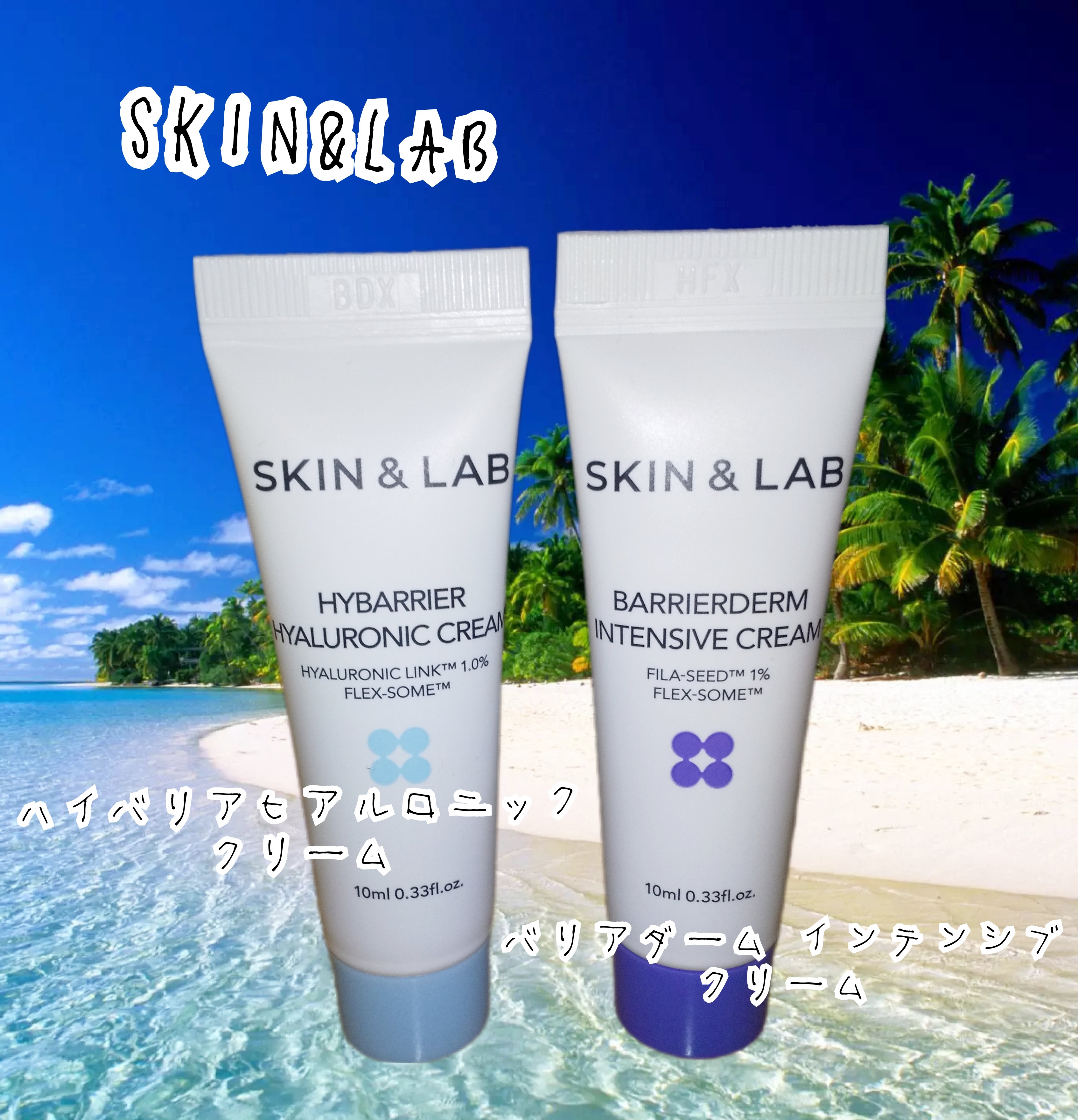 ハイバリアヒアルロニッククリーム/SKIN&LAB/フェイスクリームを使ったクチコミ（1枚目）