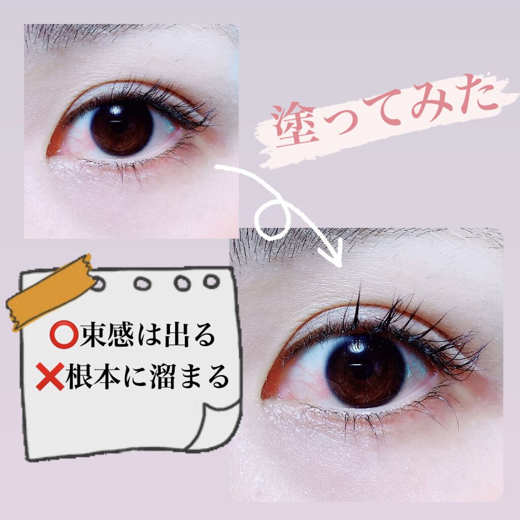 UR GLAM　CLEAR MASCARA BASE/U R GLAM/マスカラ下地を使ったクチコミ（3枚目）