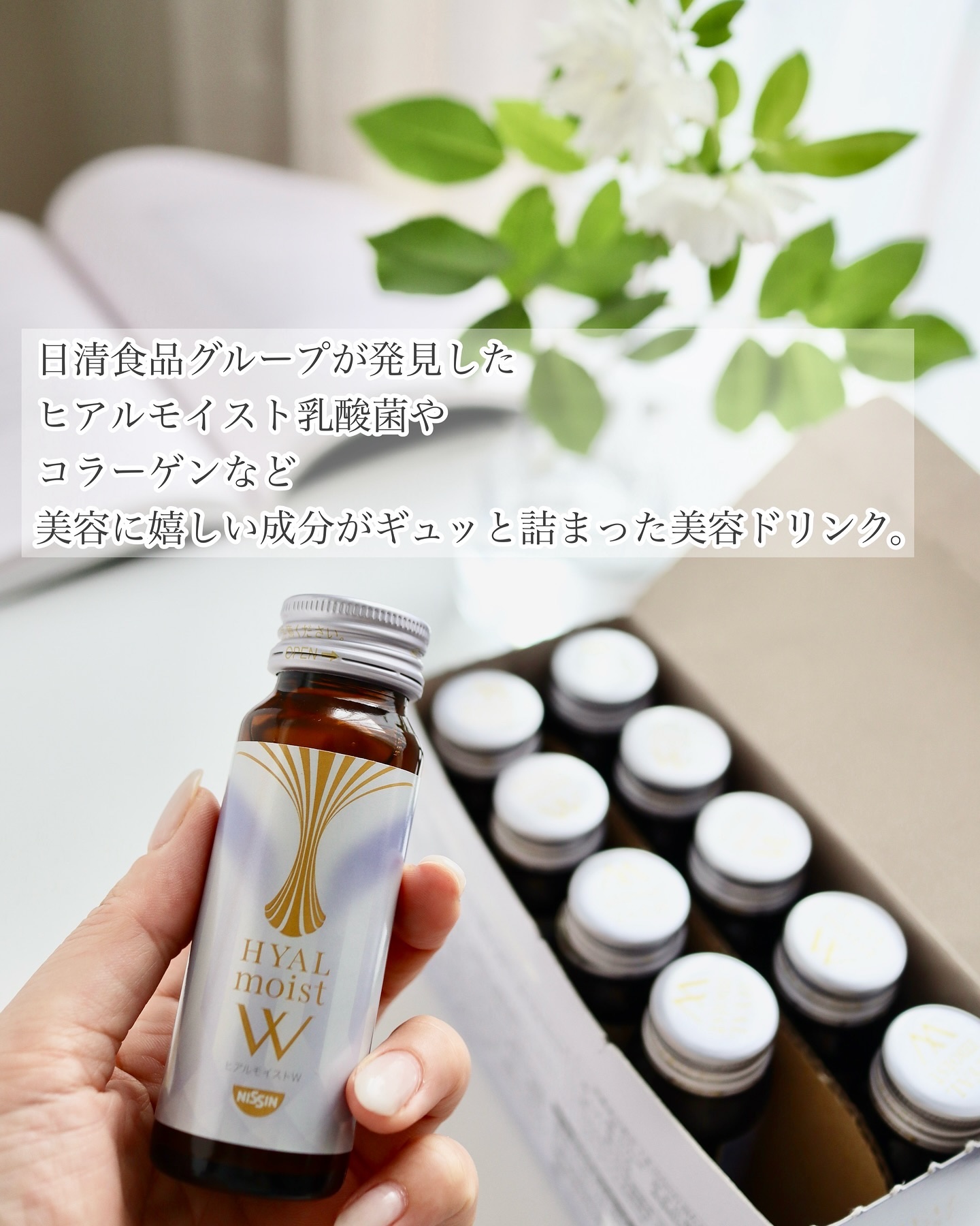 ヒアルモイスト W 50ml×10本/日清食品/美容ドリンクを使ったクチコミ（2枚目）
