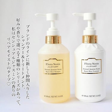 Flora Notis JILL STUART センシュアルジャスミン リペアモイストシャンプー / リペアモイストトリートメントのクチコミ「＼Flora Notisにシャントリが仲間入り♪／

--------------------.....」（2枚目）