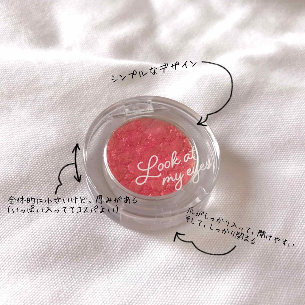 ルックアット マイアイジュエル/ETUDE/単色アイシャドウを使ったクチコミ(1枚目)