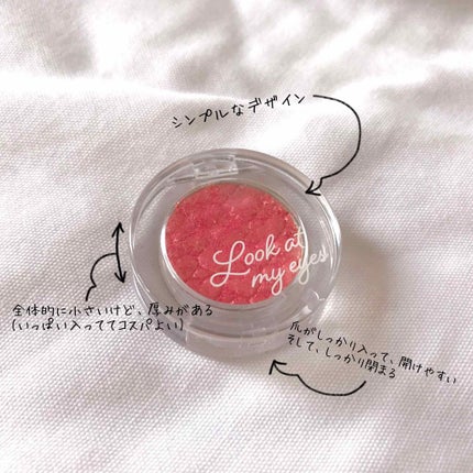 ルックアット マイアイジュエル/ETUDE/単色アイシャドウを使ったクチコミ(1枚目)