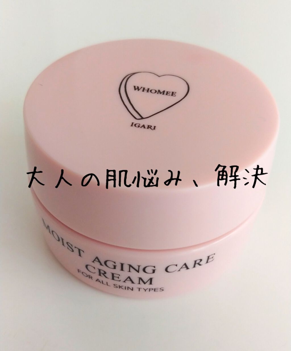 モイストエイジングケアクリーム/WHOMEE/フェイスクリームを使ったクチコミ（1枚目）