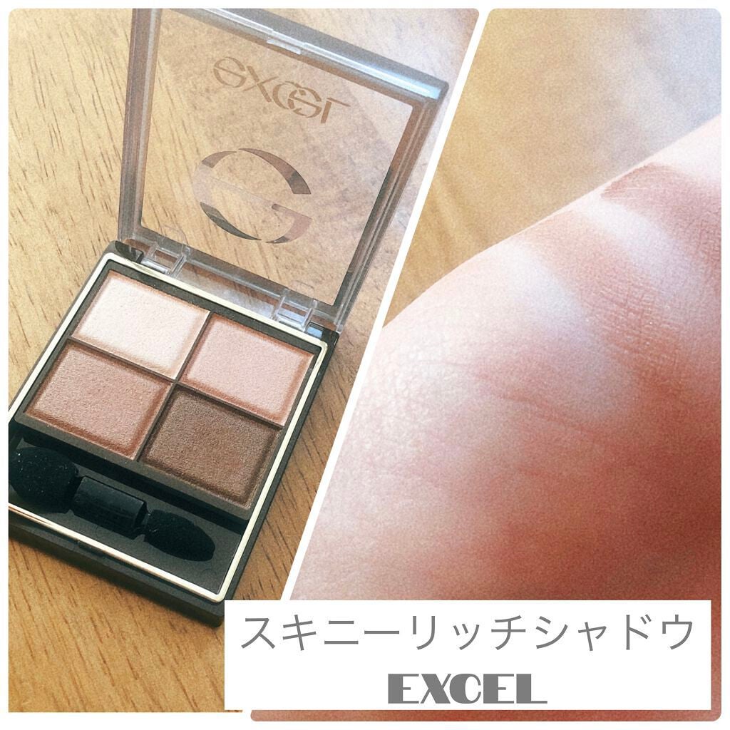 スキニーリッチシャドウ/excel/アイシャドウパレットを使ったクチコミ(1枚目)