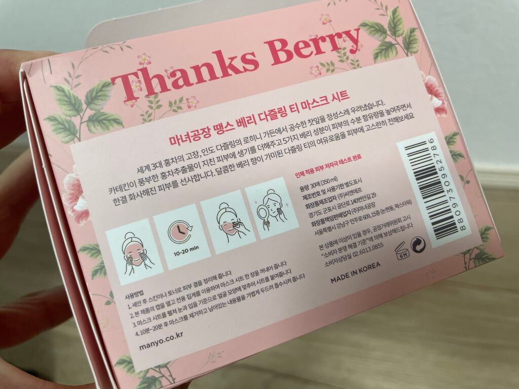 Thanks Berry ダージリンティー マスク/manyo/シートマスク・パックを使ったクチコミ(2枚目)