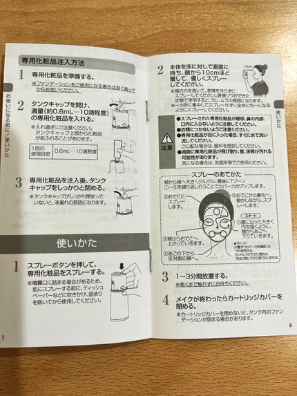 ミネラルエアースターターセット/NIMERAL air/その他ファンデーションを使ったクチコミ(7枚目)