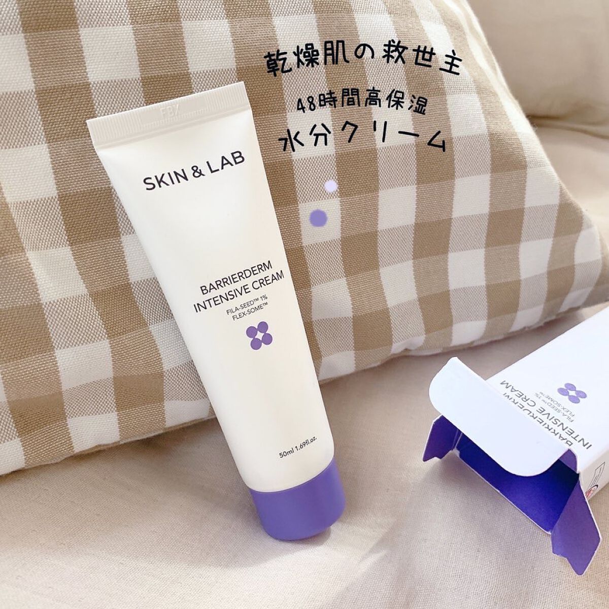 バリアダームモイストクリーム/SKIN&LAB/フェイスクリームを使ったクチコミ（1枚目）