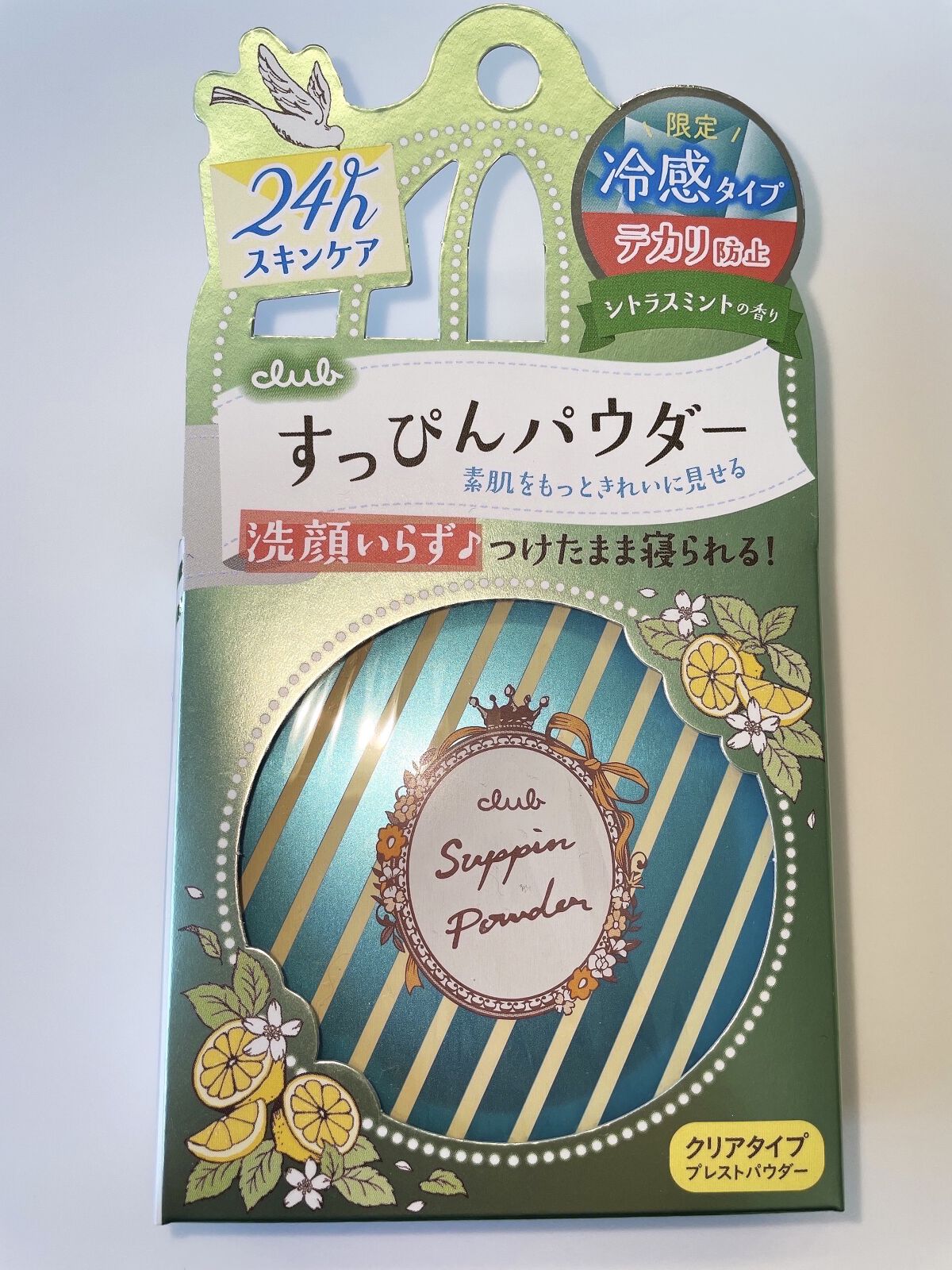 すっぴんパウダーB シトラスミントの香り/クラブ/プレストパウダーを使ったクチコミ（1枚目）