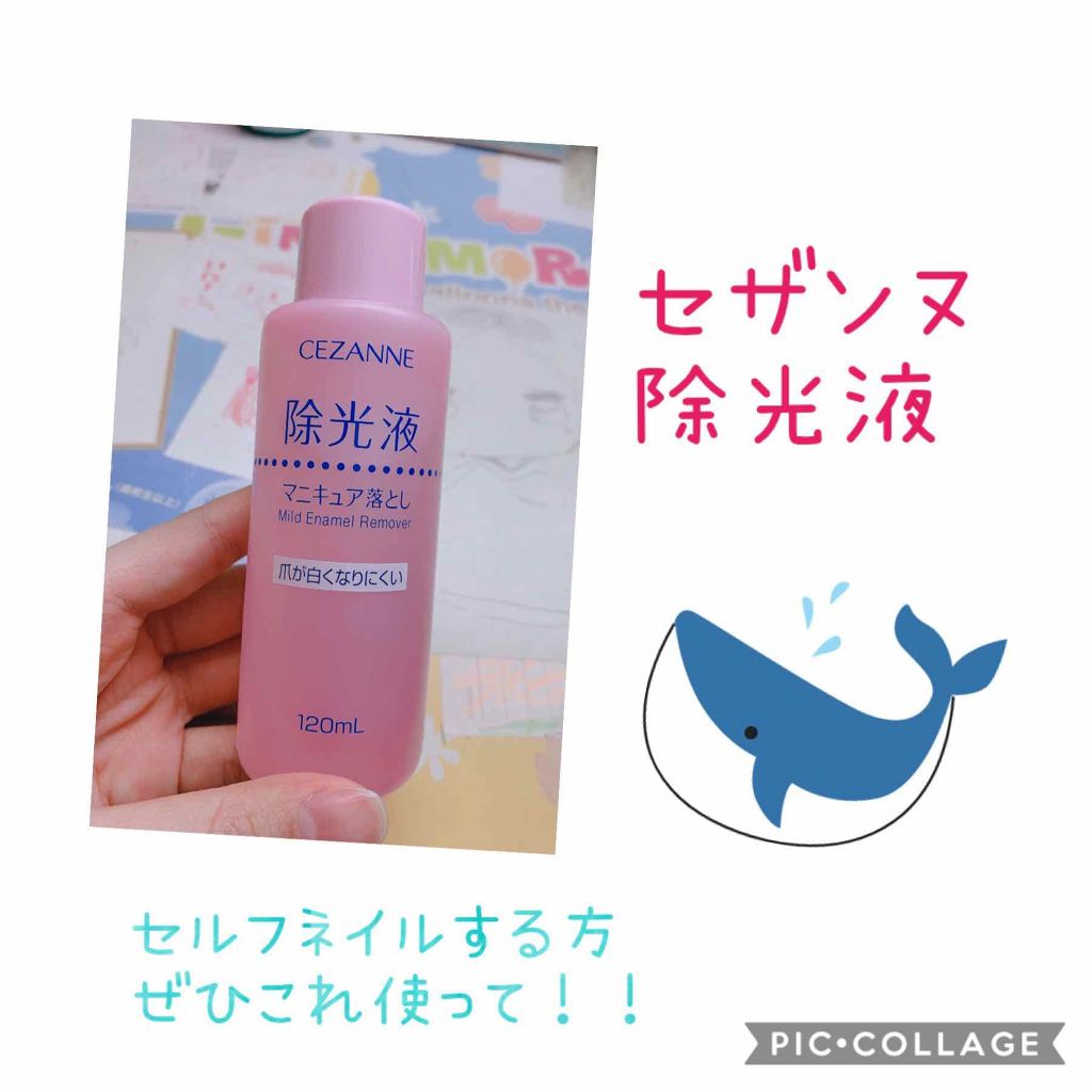 マイルド エナメルリムーバーN/CEZANNE/除光液を使ったクチコミ(1枚目)
