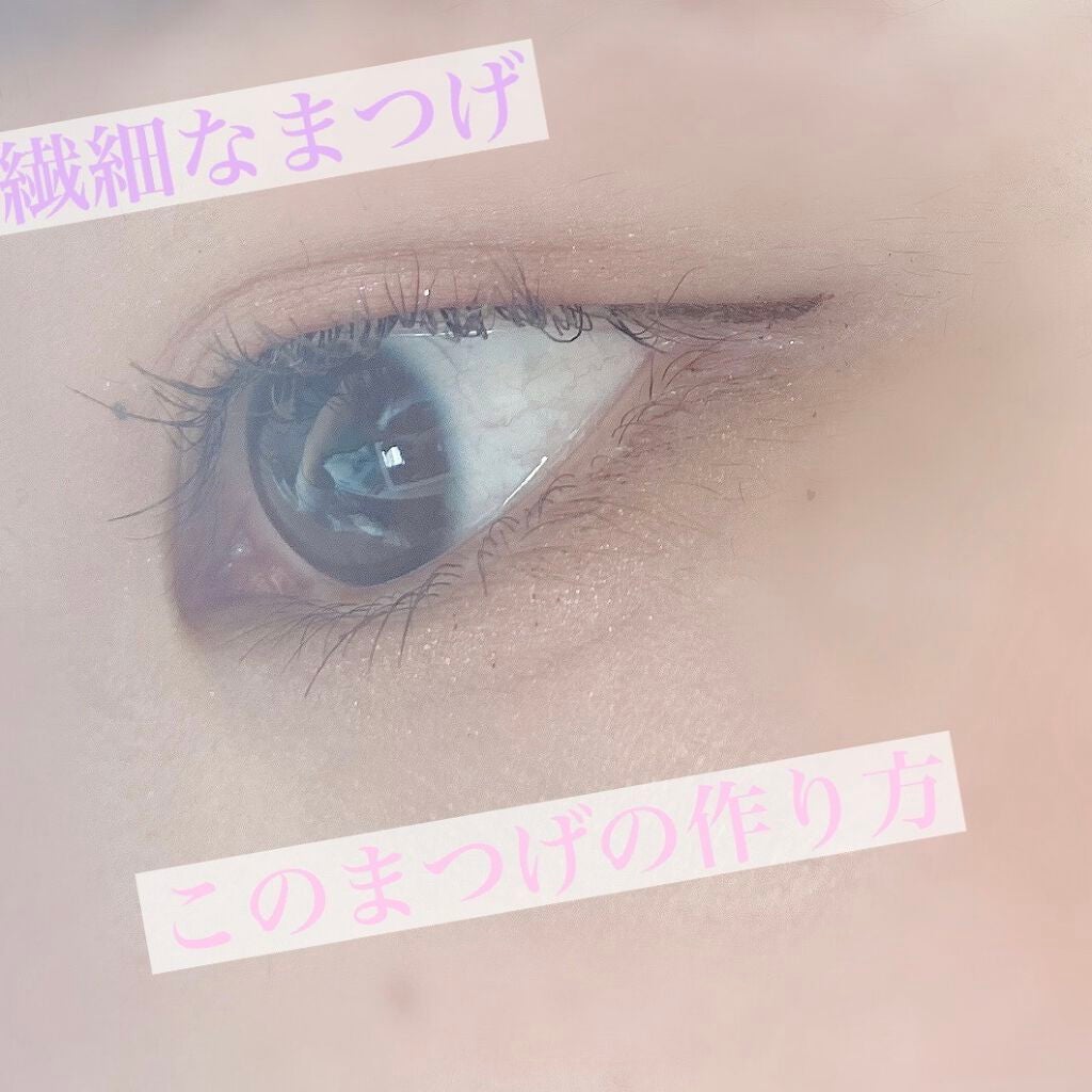 ひとえ・奥ぶたえ用カーラー/アイプチ®/ビューラーを使ったクチコミ(1枚目)