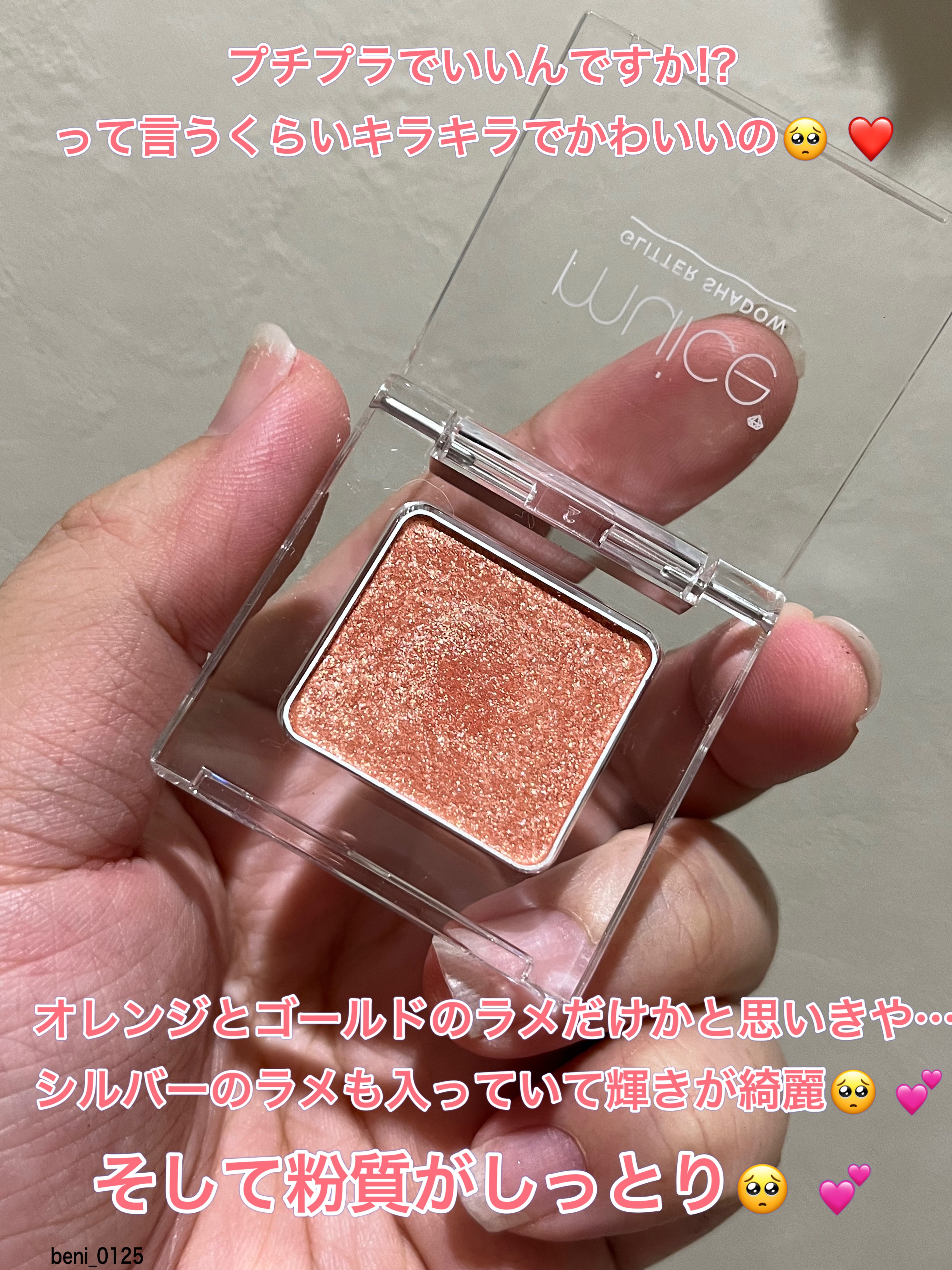 うるみオンアイズ/muice/単色アイシャドウを使ったクチコミ（2枚目）