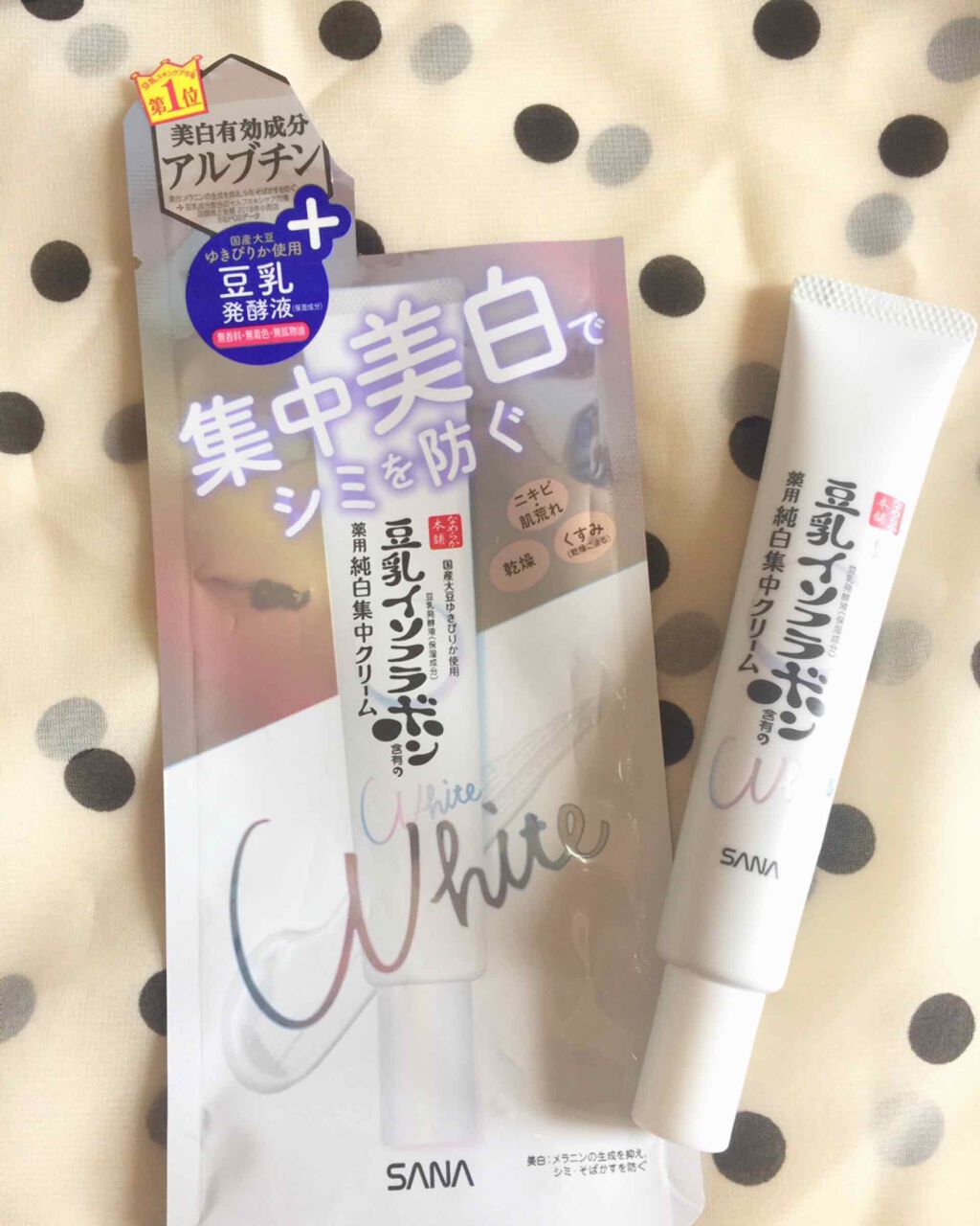 薬用美白スポッツクリーム/なめらか本舗/フェイスクリームを使ったクチコミ(1枚目)