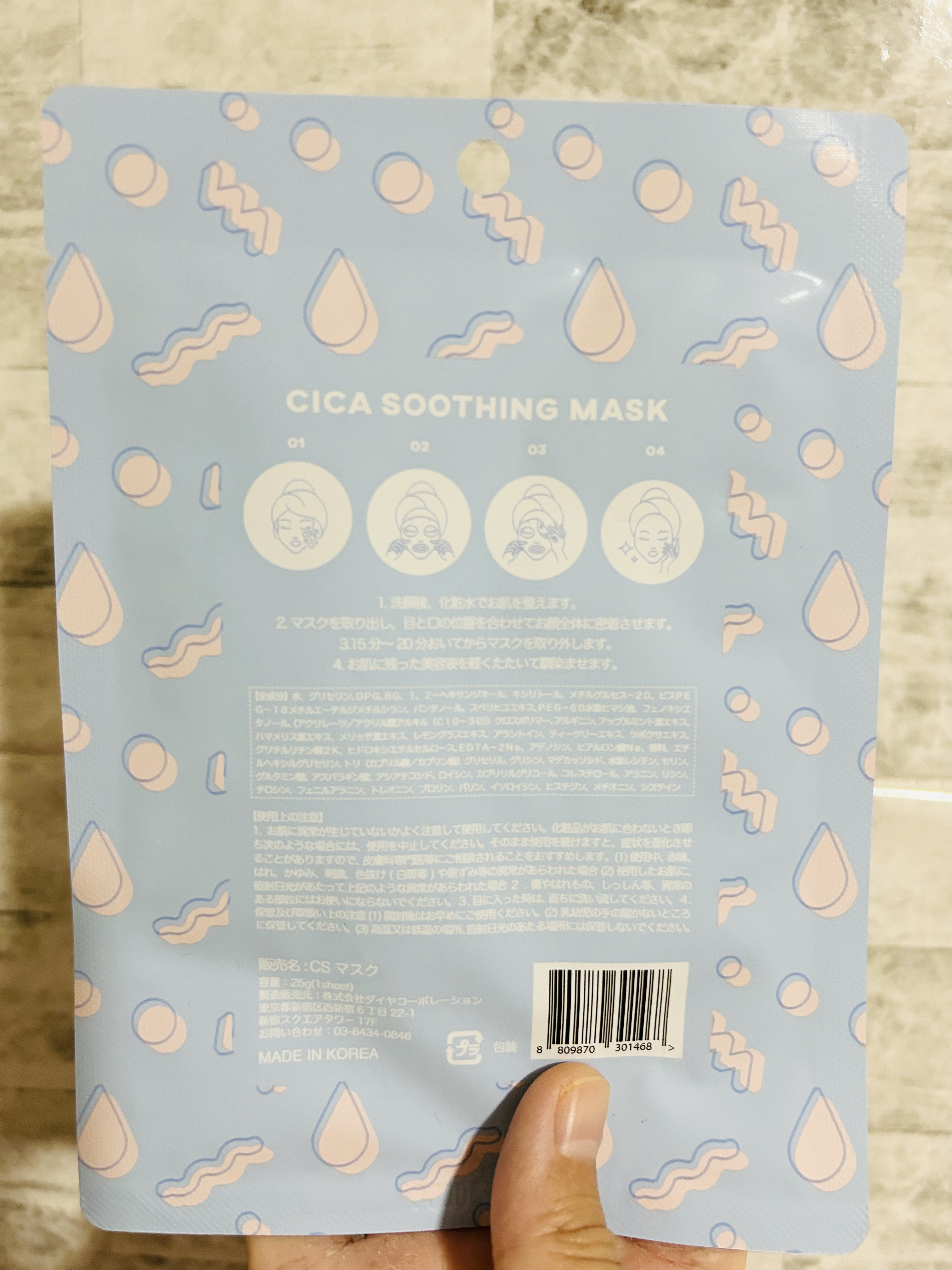 シカ スムージング マスク 1枚/MEGOOD BEAUTY/シートマスク・パックを使ったクチコミ（2枚目）