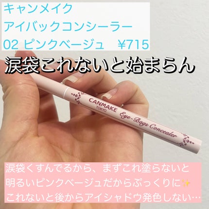 クイックラッシュカーラー/キャンメイク/マスカラ下地を使ったクチコミ(2枚目)