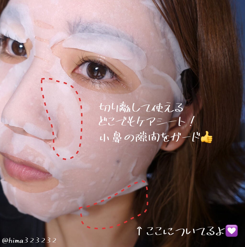 潤浸保湿 モイストリペアシートマスク/キュレル/シートマスク・パックを使ったクチコミ(5枚目)