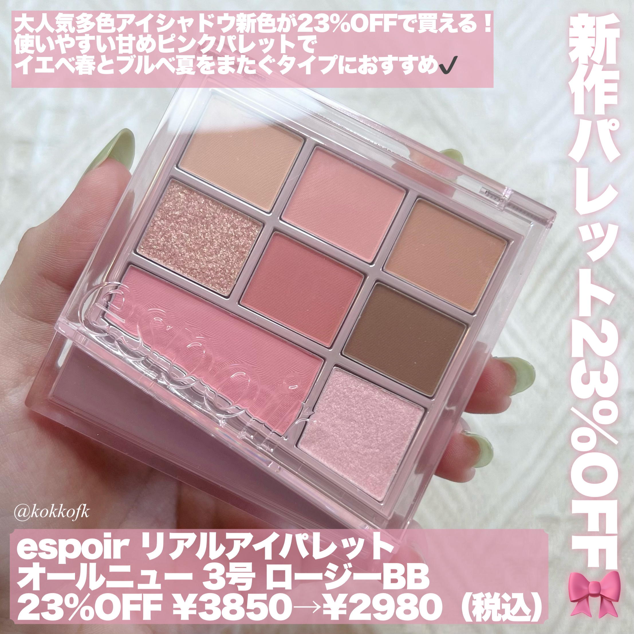 ザスリックリップスティッククリームマット ロージーBB(Rosy BB EDITION)/espoir/口紅を使ったクチコミ（2枚目）