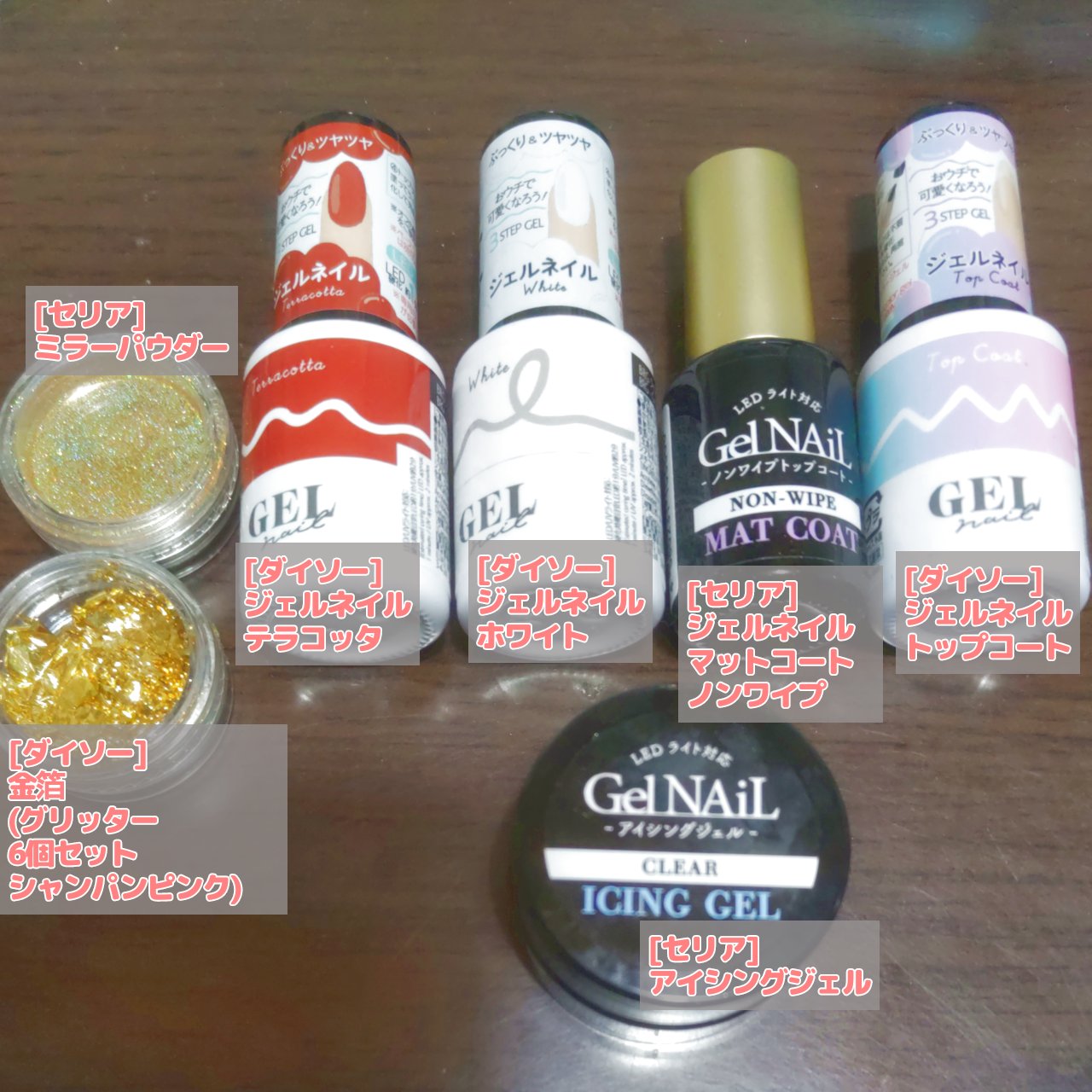 BRG ジェルネイル/DAISO/ジェルネイルを使ったクチコミ（2枚目）