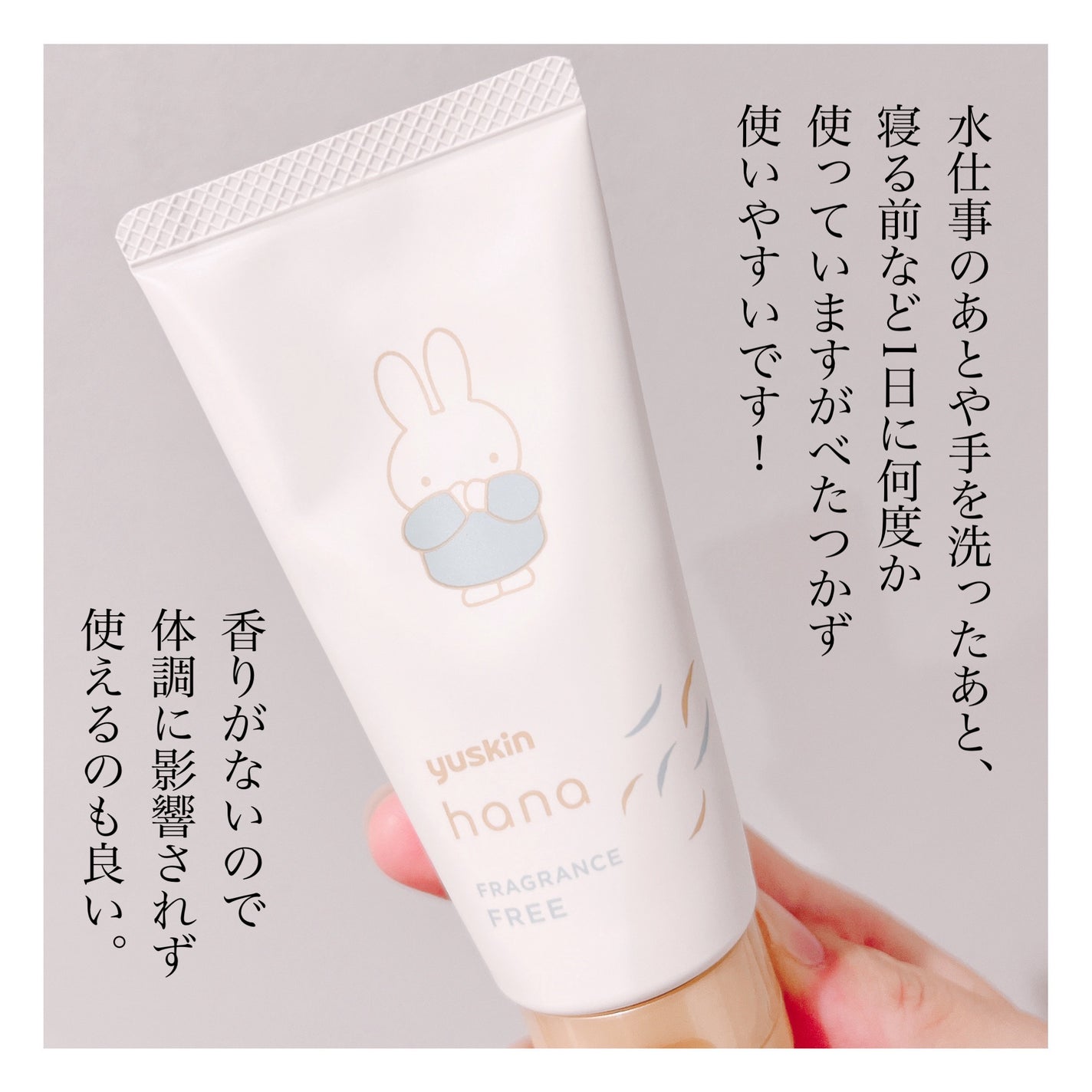 ハンドクリーム 無香料/ユースキンhana/ハンドクリームを使ったクチコミ(3枚目)