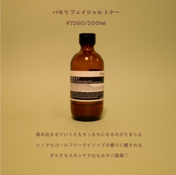 カミリア フェイシャルクリーム/Aesop/フェイスクリームを使ったクチコミ（2枚目）