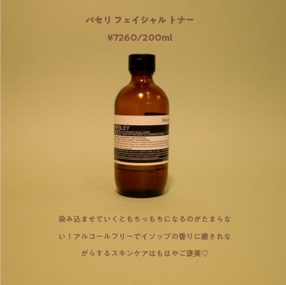 カミリア フェイシャルクリーム/Aesop/フェイスクリームを使ったクチコミ(2枚目)