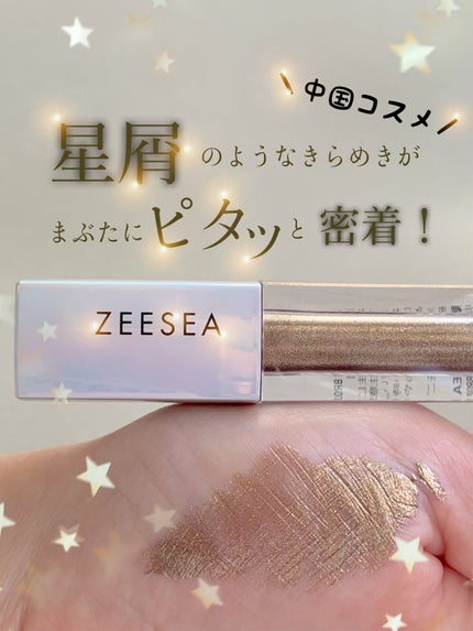 ダイヤモンドシリーズ 星空リキッドアイシャドウ/ZEESEA/リキッドアイシャドウを使ったクチコミ(1枚目)