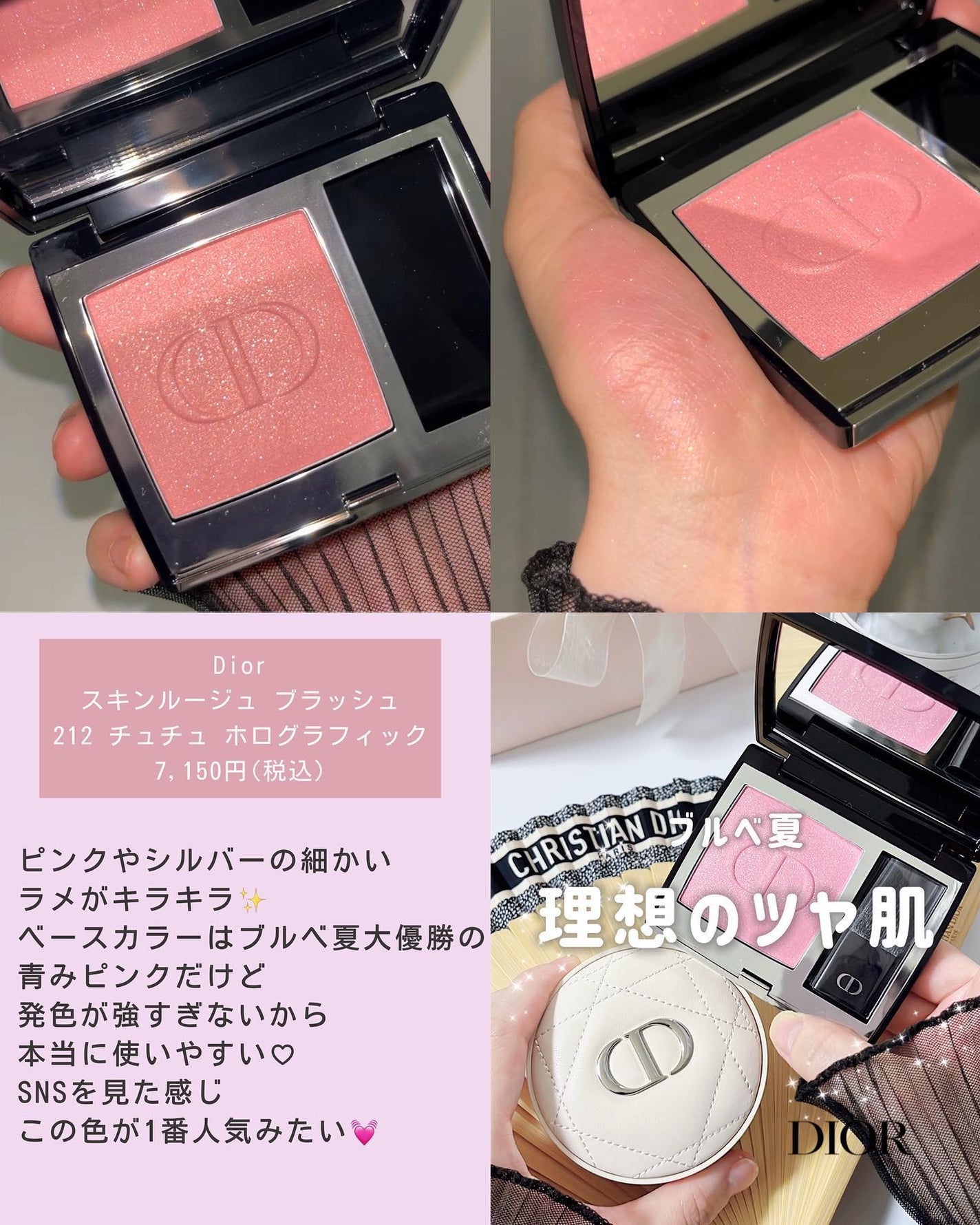 旧】ディオールスキン ルージュ ブラッシュ|Diorの口コミ 旧】ディオールスキン ルージュ ブラッシュ|Diorの口コミ