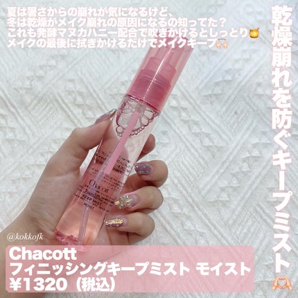 フィニッシングパウダー モイストC/チャコット・コスメティクス/ルースパウダーを使ったクチコミ(6枚目)