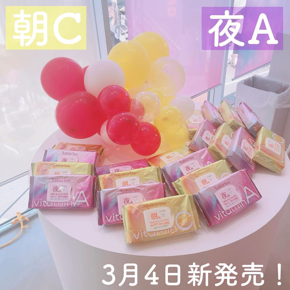 目ざまシート ひきしめタイプ/サボリーノ/シートマスク・パックを使ったクチコミ（1枚目）