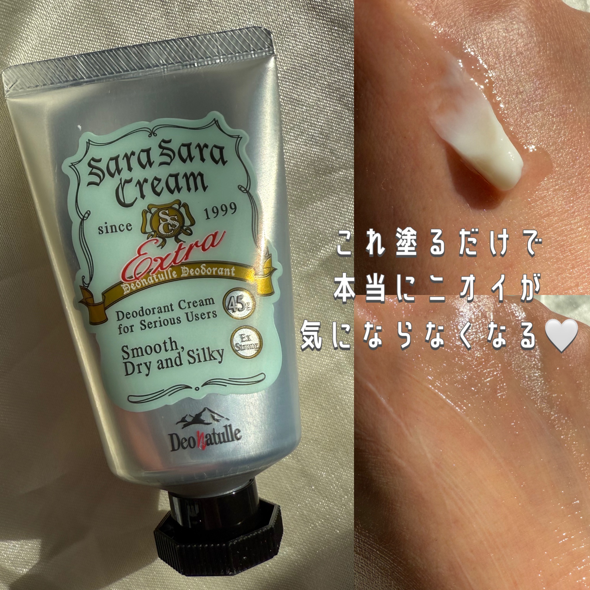 薬用足指さらさらクリーム/デオナチュレ/デオドラント・制汗剤を使ったクチコミ（2枚目）