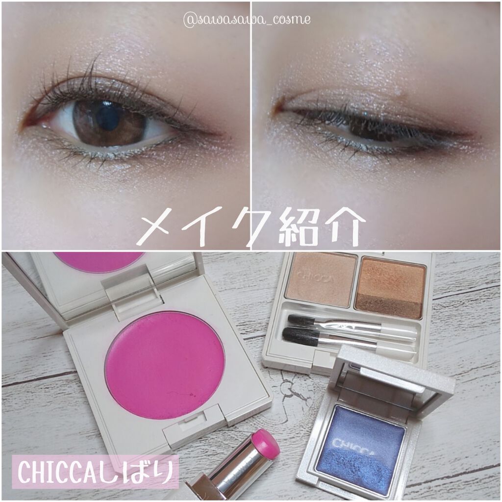 メスメリック リップスティック/CHICCA/口紅を使ったクチコミ(1枚目)