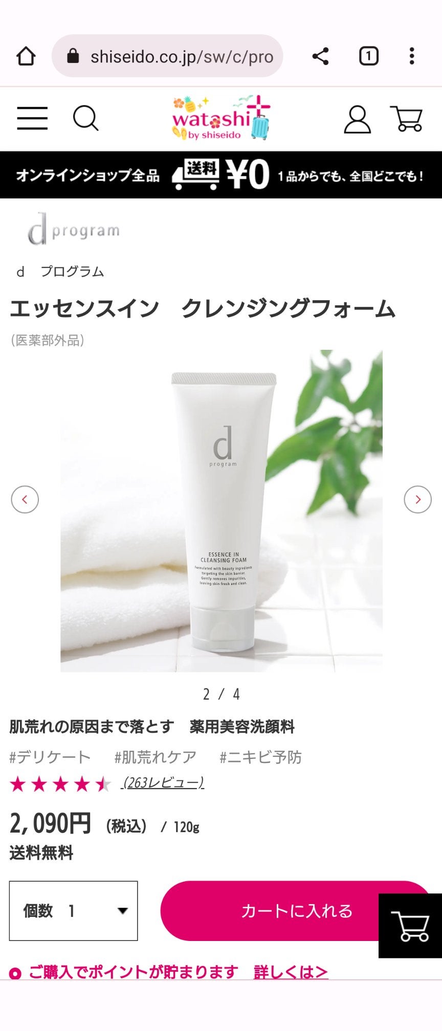 マイルドクレンジング オイル/ファンケル/オイルクレンジングを使ったクチコミ(1枚目)