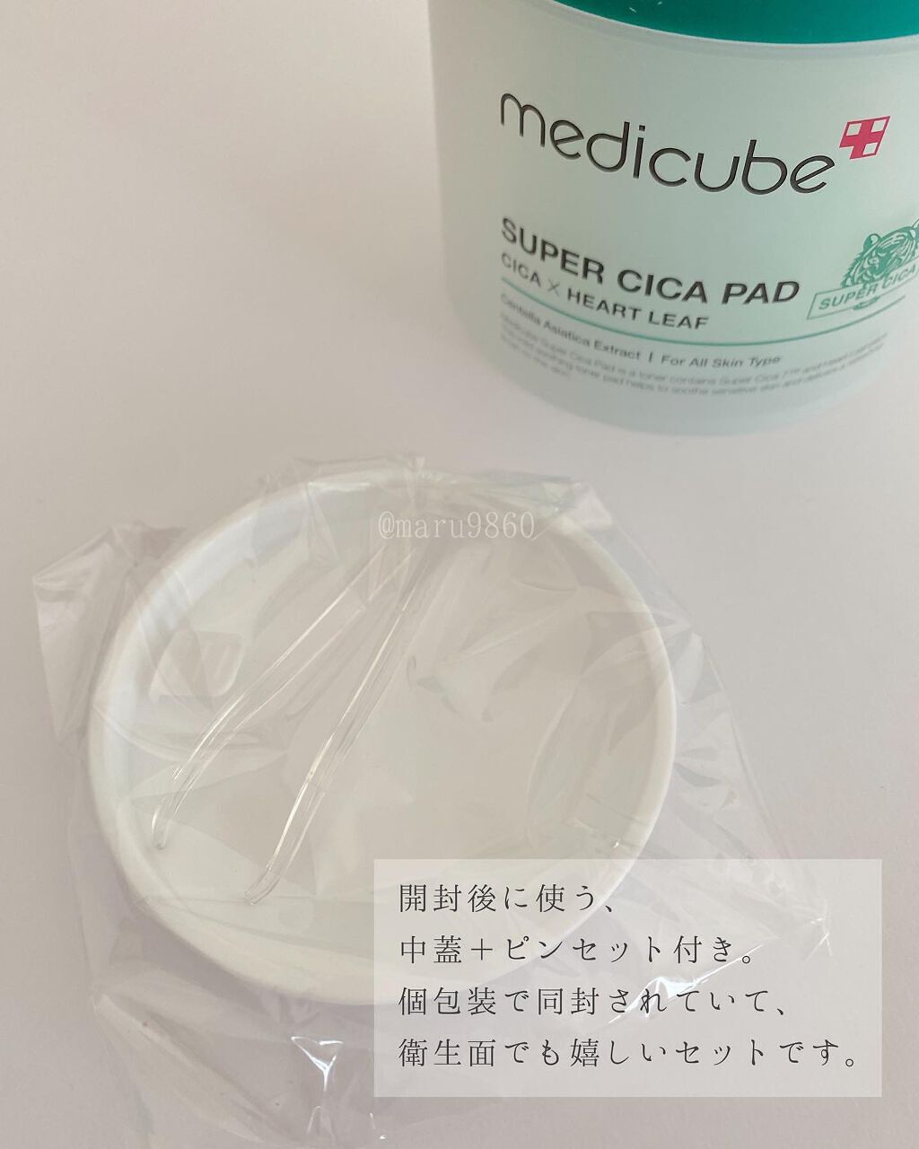 まるこ☺︎フォロバ100 on LIPS 「.【medicubeスーパーシカパッド】 出来るだけ低刺..」(3枚目)
