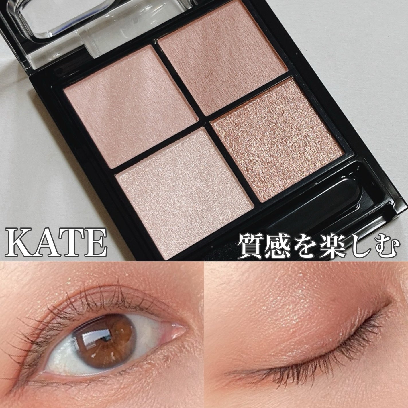 ケイト ポッピングシルエットシャドウ/KATE/アイシャドウパレットを使ったクチコミ(1枚目)