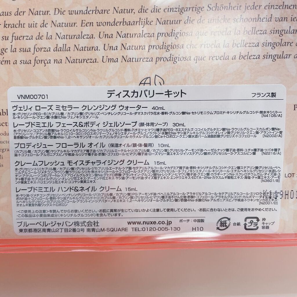 プロディジュー オイル/ニュクス/フェイスオイルを使ったクチコミ(4枚目)