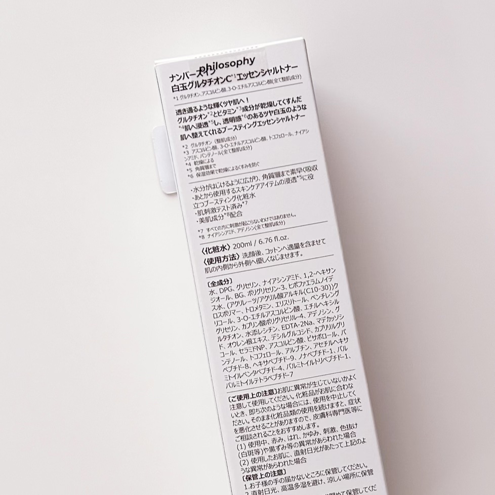 5番 白玉グルタチオンCエッセンシャルトナー/numbuzin/化粧水を使ったクチコミ（3枚目）