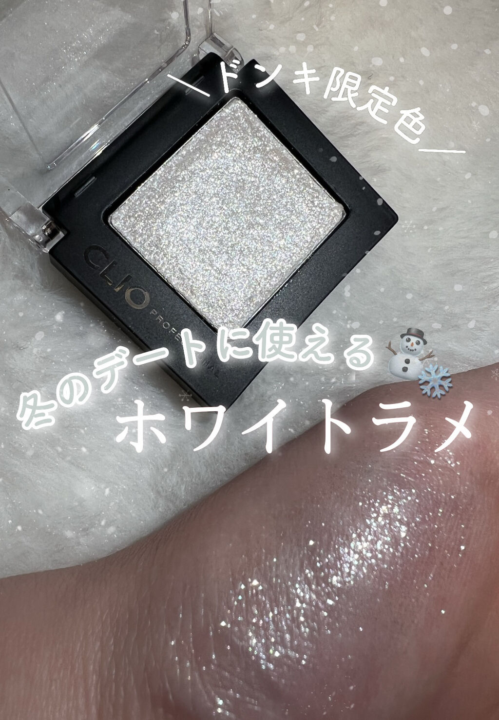 プロ シングル シャドウ G11 MERMAID/CLIO/単色アイシャドウを使ったクチコミ（1枚目）