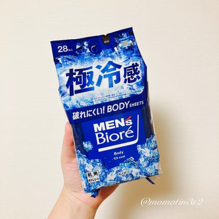 ボディシート 極冷感タイプ/メンズビオレ/ボディシートを使ったクチコミ(4枚目)