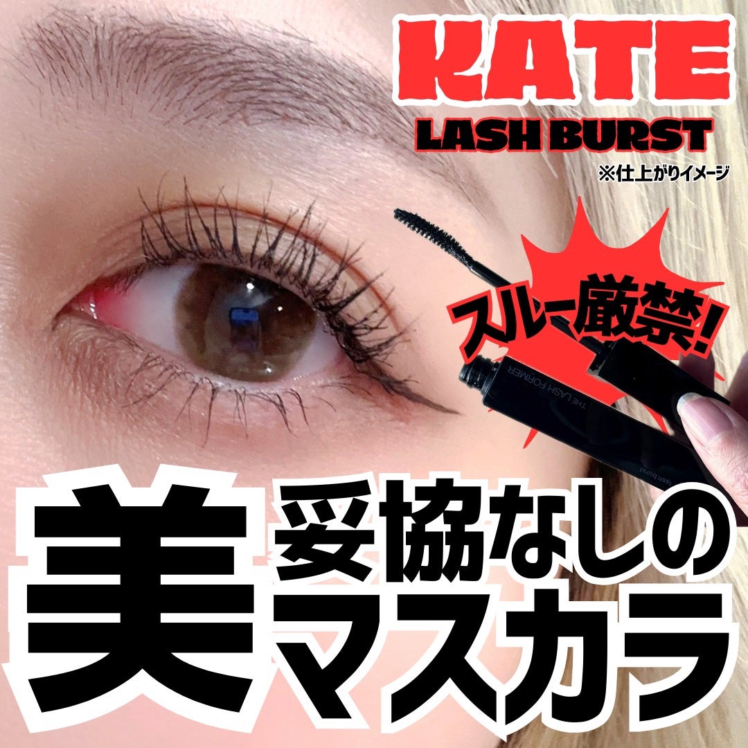 ケイト ラッシュバースト/KATE/マスカラを使ったクチコミ(1枚目)