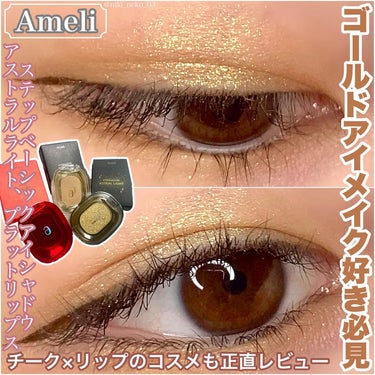 STEP BASIC EYESHADOW/Ameli/シングルアイシャドウを使ったクチコミ（1枚目）