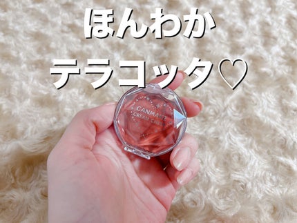 クリームチーク/キャンメイク/ジェル・クリームチークを使ったクチコミ(1枚目)